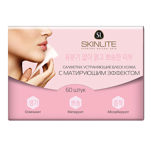 SKINLITE Салфетки, устраняющие блеск кожи с матирующим эффектом 6 clarins салфетки и пудра с матирующим действием kit pores