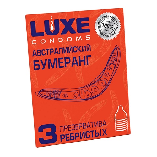 LUXE CONDOMS Презервативы Luxe Австралийский бумеранг 3 luxe condoms презервативы luxe воскрешающий мертвеца 3