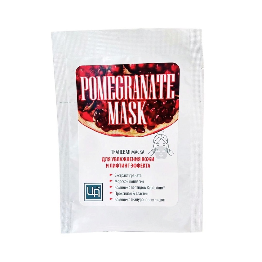 фото Тканевая маска для увлажнения кожи и лифтинг-эффекта pomegranate mask 1 мл царство ароматов