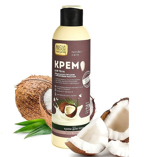 ORGANIC SHOCK Maslo Maslyanoe Крем для тела Кокос, предельное питание, с аргановым маслом 0.2 7days крем для тела питание и увлажнение coconut
