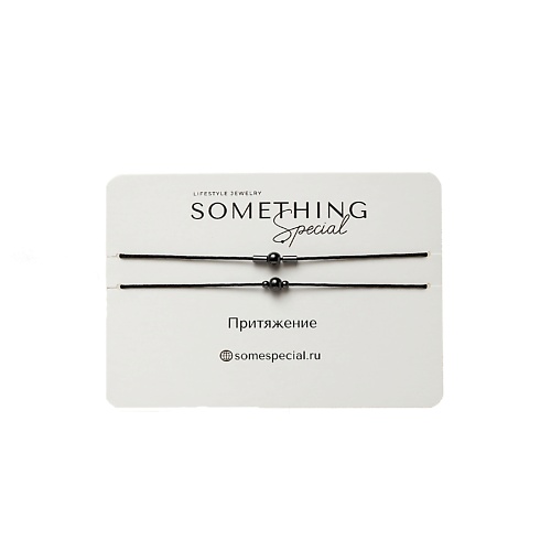 Браслет SOMETHING SPECIAL LIFESTYLE JEWELRY Парные браслеты 