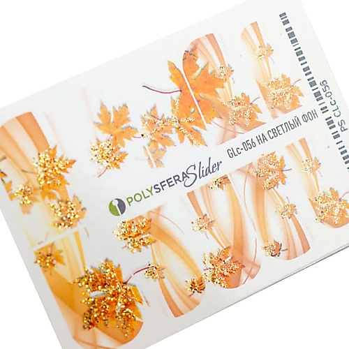 ПОЛИСФЕРА Слайдер дизайн для ногтей с глиттером Гламурный блеск 056 bpw style слайдер дизайн бабочки и мотыльки графика