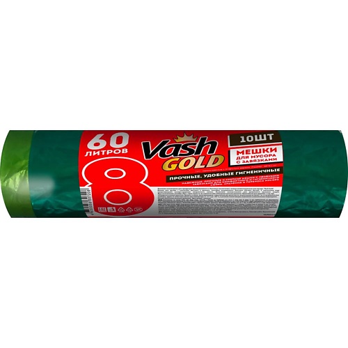 VASH GOLD Мешки для мусора 60 литров зеленые с завязками 25 мкм 10 vash gold протирочная бумага в рулоне 500