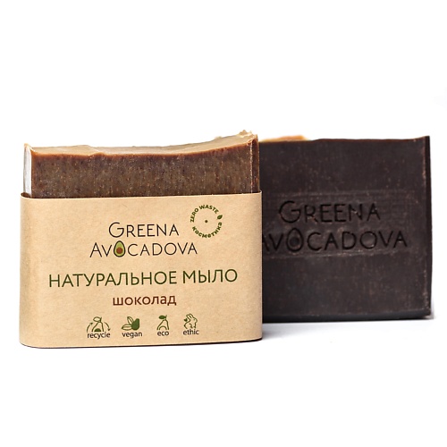 GREENA AVOCADOVA Мыло натуральное твердое Шоколад 100 azetabio мыло натуральное твердое мускус 100
