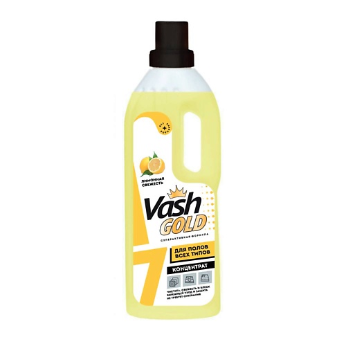 vash gold vash gold средство для мытья стекол пластика и зеркал спрей Средство для мытья полов VASH GOLD Средство  для мытья полов Лимонная свежесть