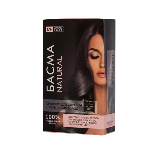 MEDICALFORT Басма натуральная порошок для окрашивания и укрепления волос Индийская осветляющий порошок для открытых техник окрашивания
