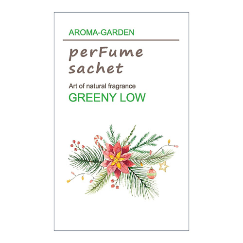 AROMA-GARDEN Ароматизатор-САШЕ  Пихта(Противо-вирусное) aroma garden ароматизатор саше дольче вита французское печенье
