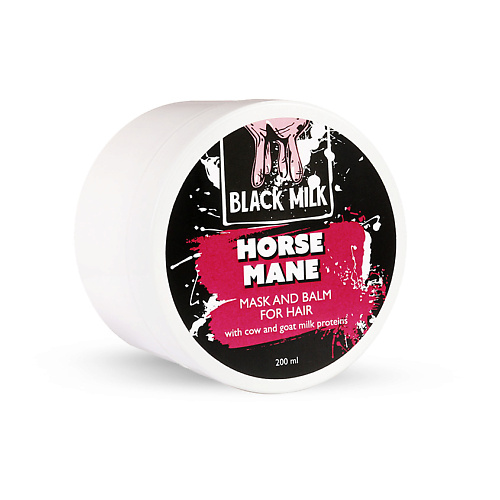 BLACK MILK Бальзам для волос с протеинами Horse mane 200.0 black milk бальзам для волос с протеинами horse mane 200 0