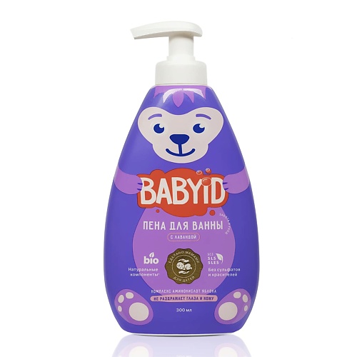 BABYID Детская пена для ванны лаванда для детей с рождения 0.3 azetabio органическая детская пудра для ванны с рисовым крахмалом 0 100
