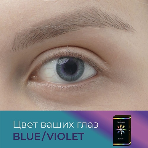 OKVISION Цветные контактные линзы OKVision Fusion color Blue/Violet на 3 месяца okvision ные контактные линзы okvision fusion color brilliant blue на 3 м