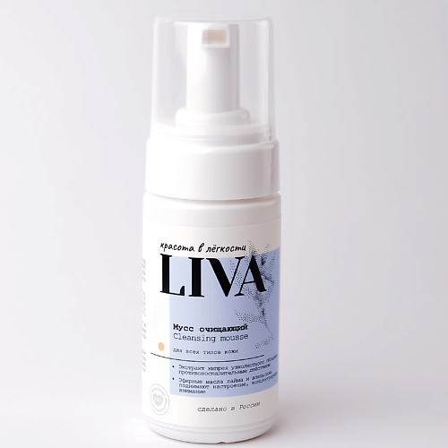 LIVA Очищающий мусс для умывания 100.0 очищающий мусс для тела с антицеллюлитным комплексом fitness bubble cleanser