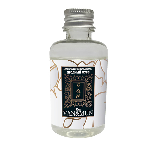 VAN&MUN Наполнитель для ароматического диффузора Ягодный мусс 50 raw aroma наполнитель для диффузора 83 пачули тимьян магнолия 100