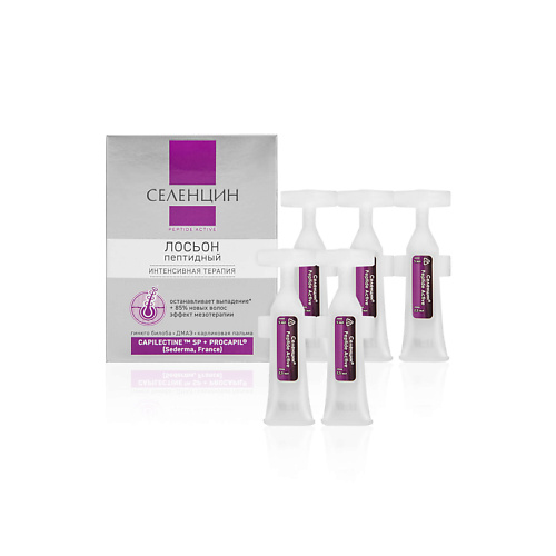 СЕЛЕНЦИН Пептидный лосьон для восстановления густоты волос Peptide Active 