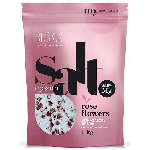RE:SKIN Английская соль для ванны PREMIUM с лепестками роз  EPSOM 1000 epsom pro розовая гималайская соль мелкая 1000