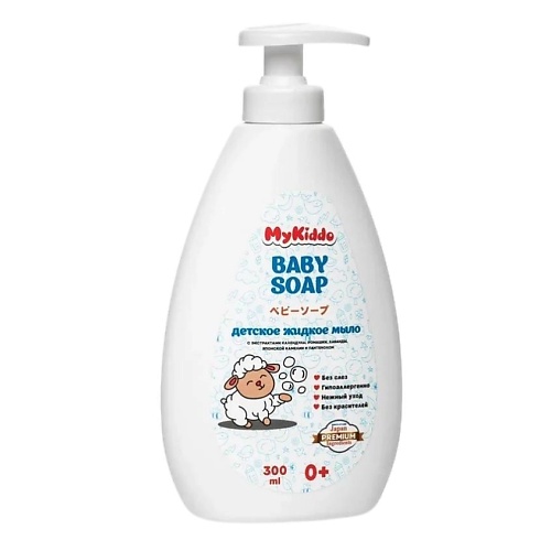 MYKIDDO Детское жидкое мыло 0+ 300 лапочка средство детское для подмывания младенцев 300
