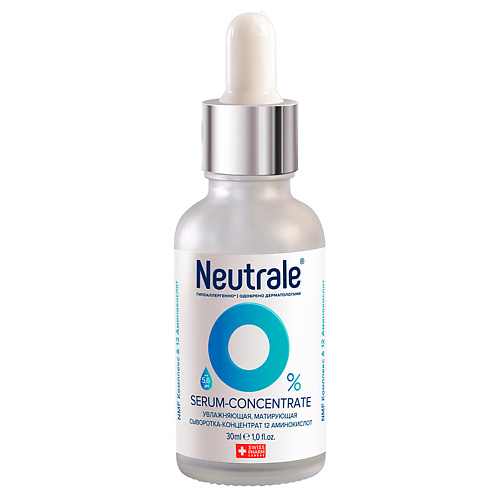 NEUTRALE Увлажняющая матирующая сыворотка-концентрат 12 аминокислот neutrale омолаживающий глубокоувлажняющий дневной крем для лица anti age
