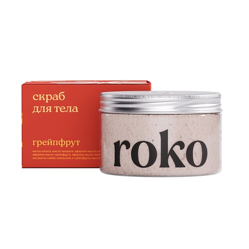 ROKO Антицеллюлитный скраб для тела Грейпфрут 250 riche кофейный скраб для тела шоколадное печенье антицеллюлитный для профилактики растяжек 250 0