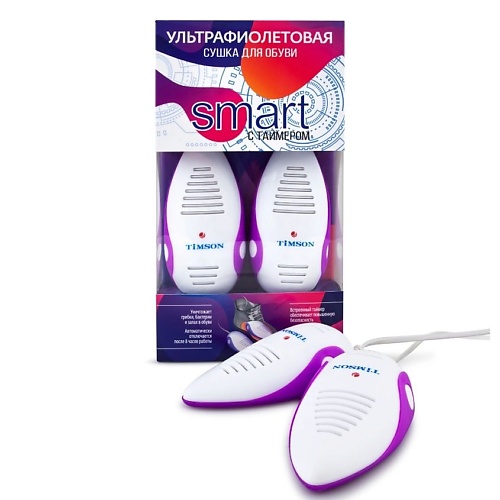 TIMSON Ультрафиолетовая сушилка для обуви с таймером timson ультрафиолетовая сушилка для обуви семейная