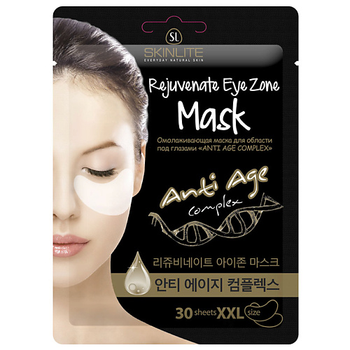 SKINLITE Омолаживающая маска для области под глазами «ANTY-AGE complex» 30 she s lab маска для области вокруг глаз fashion гидрогелевая 12