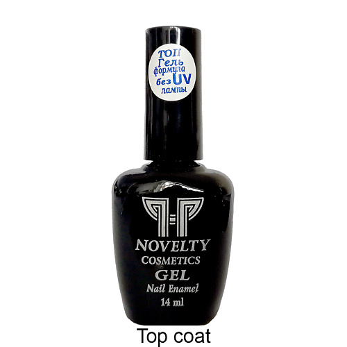 НОВЕЛТИ Лак для ногтей gel formula Top Coat стриппинг для груминга mars coat king 8 лезвий m 99mk 8358