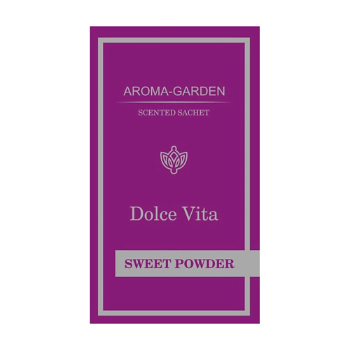 AROMA-GARDEN Ароматизатор-САШЕ Дольче Вита-Цветочно-пудровый(Floral powdery) aroma garden ароматизатор саше дольче вита французское печенье