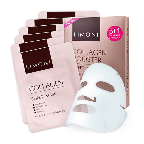 LIMONI Набор восстанавливающих масок для лица Collagen Booster starskin набор масок для лица биоцеллюлозных увлажняющих