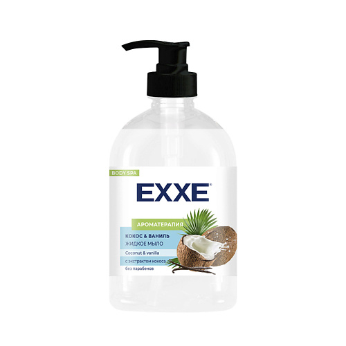 EXXE Жидкое мыло Кокос и ваниль 500 exxe жидкое мыло бергамот и вербена 500