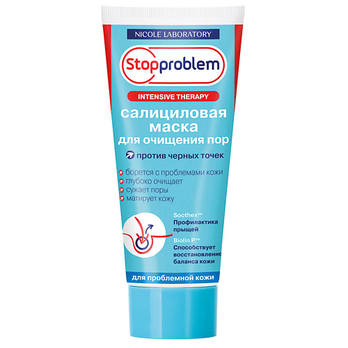 STOPPROBLEM Салициловая маска для очищения пор 100 stopproblem салициловый гель против прыщей для жирной кожи 15