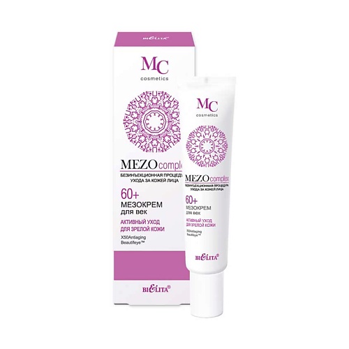 БЕЛИТА Мезокрем для век 60+ Активный уход для зрелой кожи MEZOcomplex 20 белита mezoсomplex мезокрем маска ночной для лица и шеи 60 активный уход для зрелой кожи 50