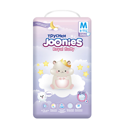 JOONIES Подгузники-трусики Royal Fluffy 54 попкорн royal premium карамельный 160 г