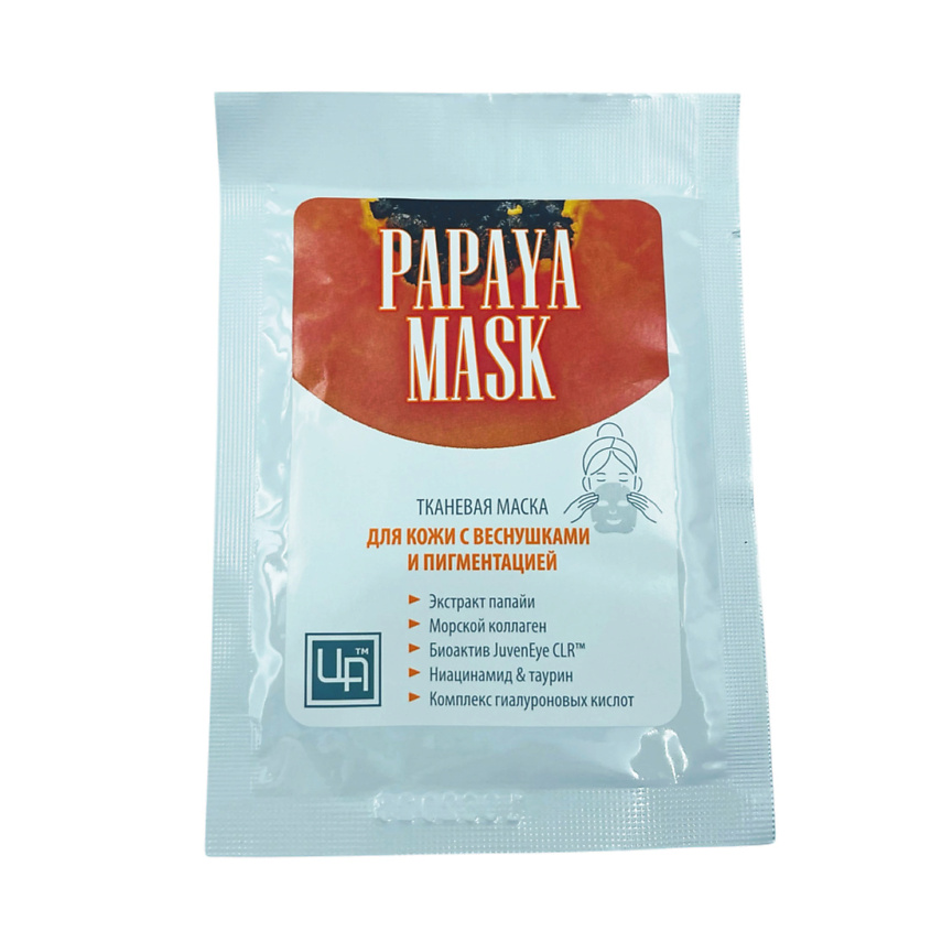 фото Тканевая маска для кожи с веснушками и пигментацией papaya mask 1 мл царство ароматов