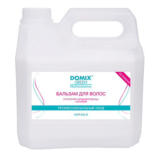 DOMIX DGP Бальзам для волос с протеинами зародышей пшеницы и кератином  3000.0 domix gel varnish remover средство для снятия гель лака шеллака dgp 200 0