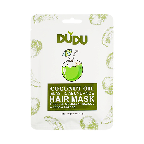 Маска для волос DUDU Маска-шапка паровая Coconut oil маска для волос beaver coconut oil