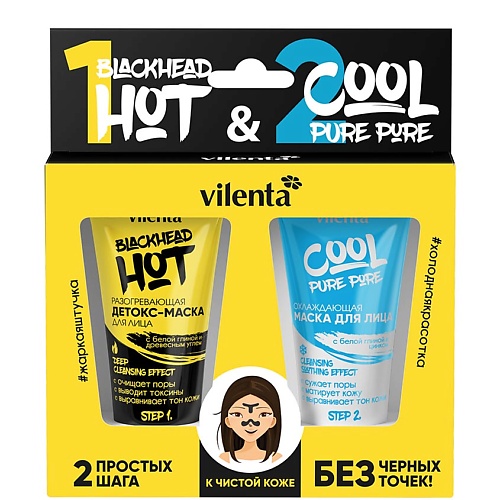 VILENTA набор масок для лица HOT & COOL lifecode набор тканевых масок супер лифтинг для лица