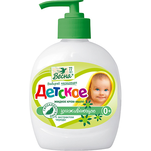 ВЕСНА Крем-мыло Детское регенерирующее с экстрактом череды 280 весна мыло твёрдое детское крем мыло регенерирующее с экстрактом череды 90