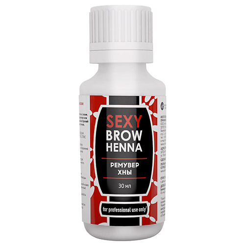 INNOVATOR COSMETICS Ремувер для удаления хны с кожи SEXY BROW HENNA innovator cosmetics раствор солевой для очищения ресниц и бровей sexy brow henna