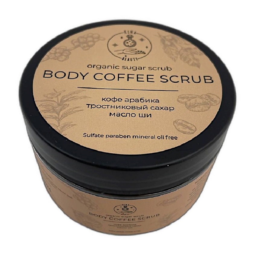 фото Кофейный сахарный скраб "body coffee scrub" 200 мл kinabeauty