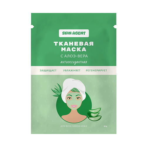 SKIN AGENT Тканевая маска с алоэ-вера, антиоксидантная 25.0 лэтуаль тканевая маска для лица с экстрактом риса skin needs