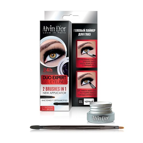 фото Alvin d'or гелевый лайнер для глаз duo expert gel eyeliner