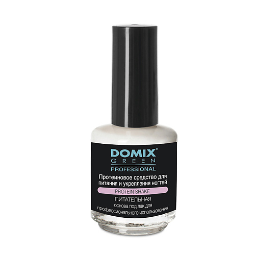 DOMIX DGP Протеиновое средство для питания и укрепления ногтей 17.0 domix green алмазный укрепитель для ногтей 11
