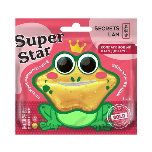 фото Secrets lan коллагеновый патч для губ super star gold c витаминами а, е