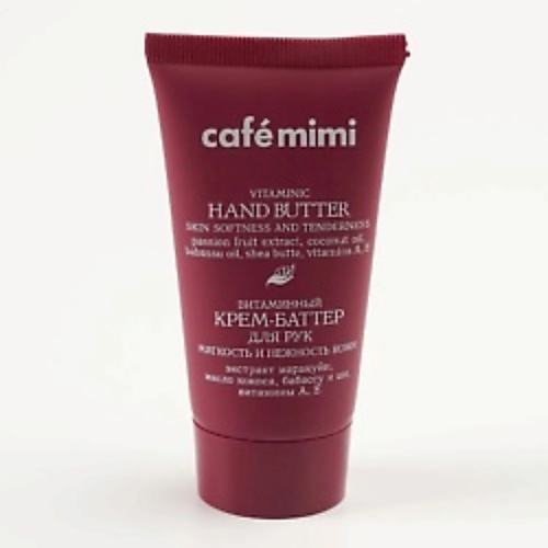 CAFÉ MIMI Крем-баттер для рук Витаминный мягкость и нежность кожи 50.0 café mimi крем для рук бархатная кожа годжи и кокос 110