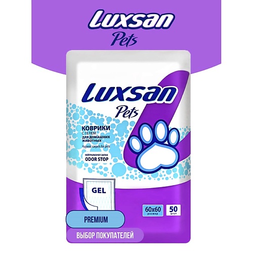 фото Luxsan pets коврик для животных gel 60х60