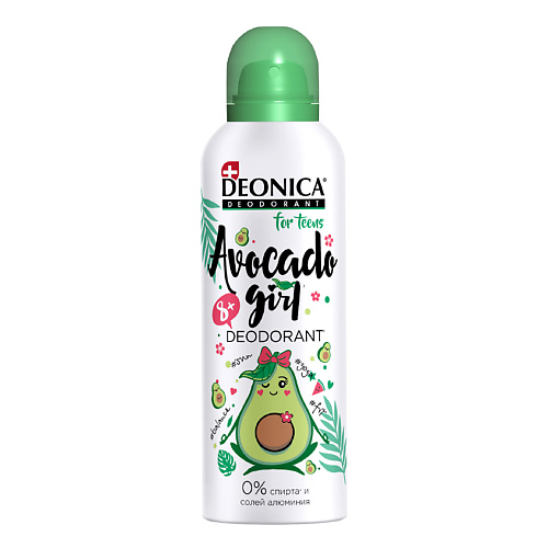 DEONICA Дезодорант Avocado Girl FOR TEENS (спрей) 125 deonica дезодорант женский nature protection 200