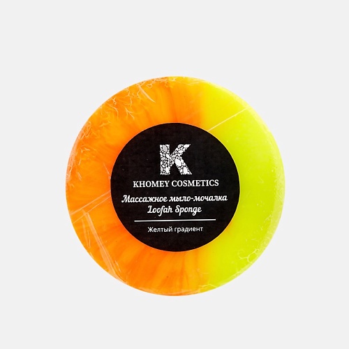 фото Khomey cosmetics мыло твердое с люфой с маслами апельсина и мандарина
