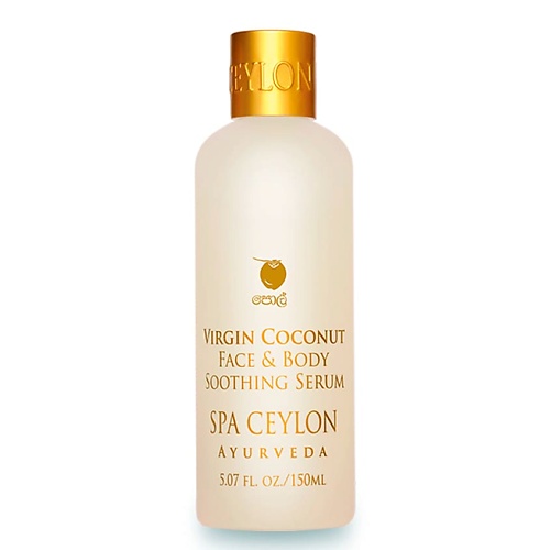 SPA CEYLON Смягчающая сыворотка для лица и тела 