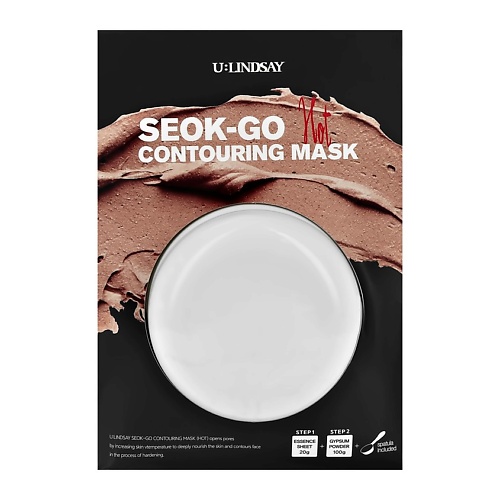 LINDSAY Маска для лица SEOK-GO альгинатная согревающая питательная 120 lcosmetics маска для лица альгинатная антивозрастная 25