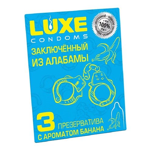 LUXE CONDOMS Презервативы Luxe Заключенный из Алабамы 3 luxe condoms презервативы luxe эксклюзив заводной искуситель 1