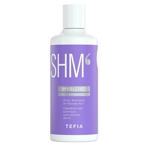 TEFIA Серебристый шампунь для светлых волос Silver Shampoo for Blonde Hair MYBLOND 300.0 серебряный шампунь с анти желтым эффектом performance tech silver shampoo