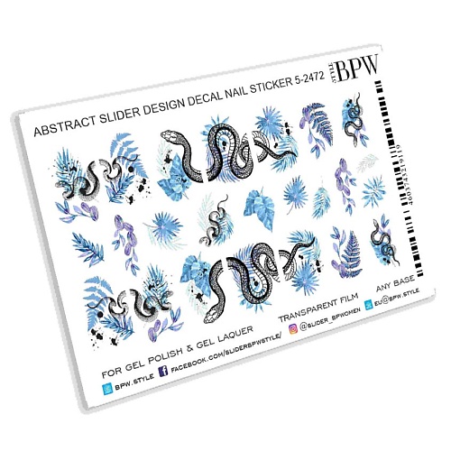 BPW.STYLE Слайдер-дизайн Змейки и голубые листья конверт для денег поздравляю конгрев глиттер листья ы 16 8х8 3 см
